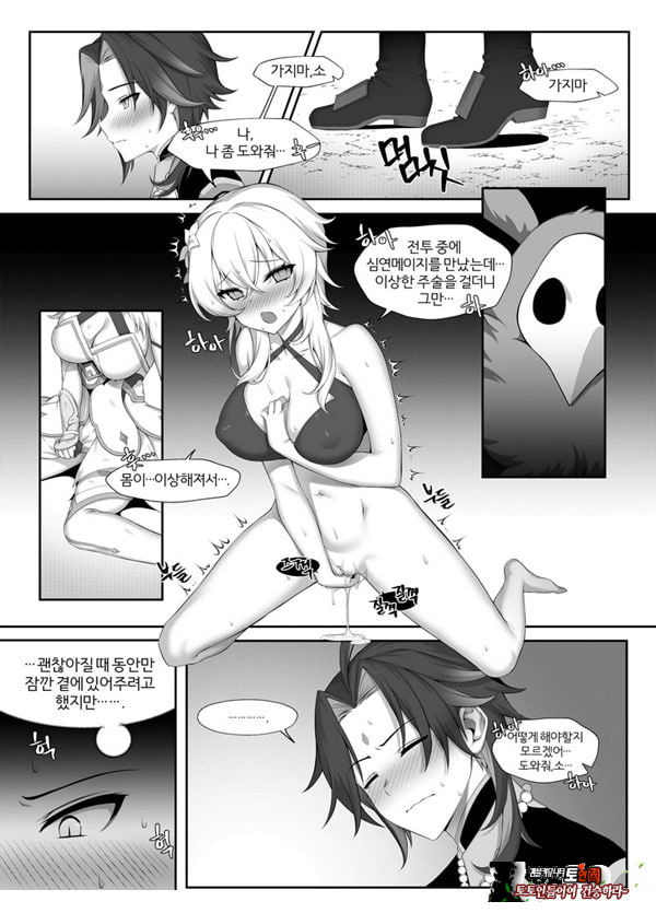 저주라도 좋아