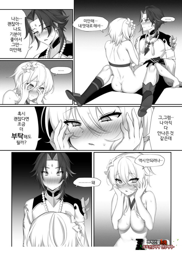 저주라도 좋아