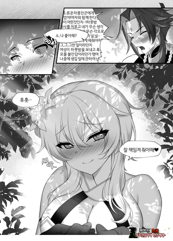저주라도 좋아