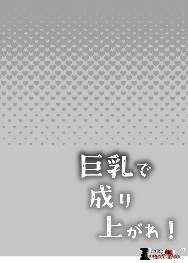 거유로 잔뜩벌자