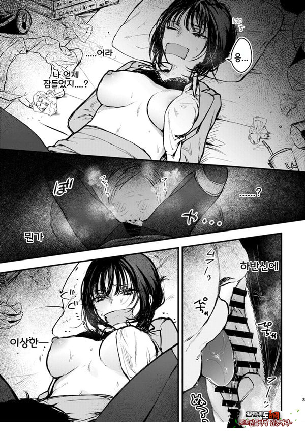 나락의 빙화 냉철 OL 감금 능욕