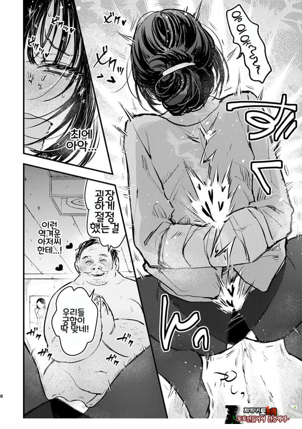 나락의 빙화 냉철 OL 감금 능욕