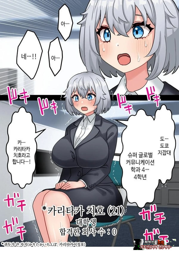 미소녀 자○ 렌탈 주식회사~후천성 후타나리 여대생이 자랑스러운 초강력 자○로 창업하는 이야기