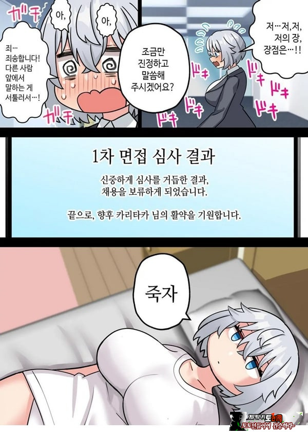 미소녀 자○ 렌탈 주식회사~후천성 후타나리 여대생이 자랑스러운 초강력 자○로 창업하는 이야기