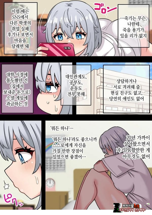 미소녀 자○ 렌탈 주식회사~후천성 후타나리 여대생이 자랑스러운 초강력 자○로 창업하는 이야기