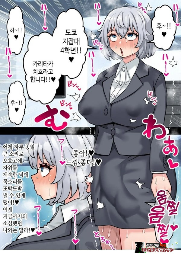 미소녀 자○ 렌탈 주식회사~후천성 후타나리 여대생이 자랑스러운 초강력 자○로 창업하는 이야기