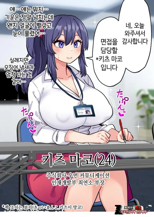 미소녀 자○ 렌탈 주식회사~후천성 후타나리 여대생이 자랑스러운 초강력 자○로 창업하는 이야기