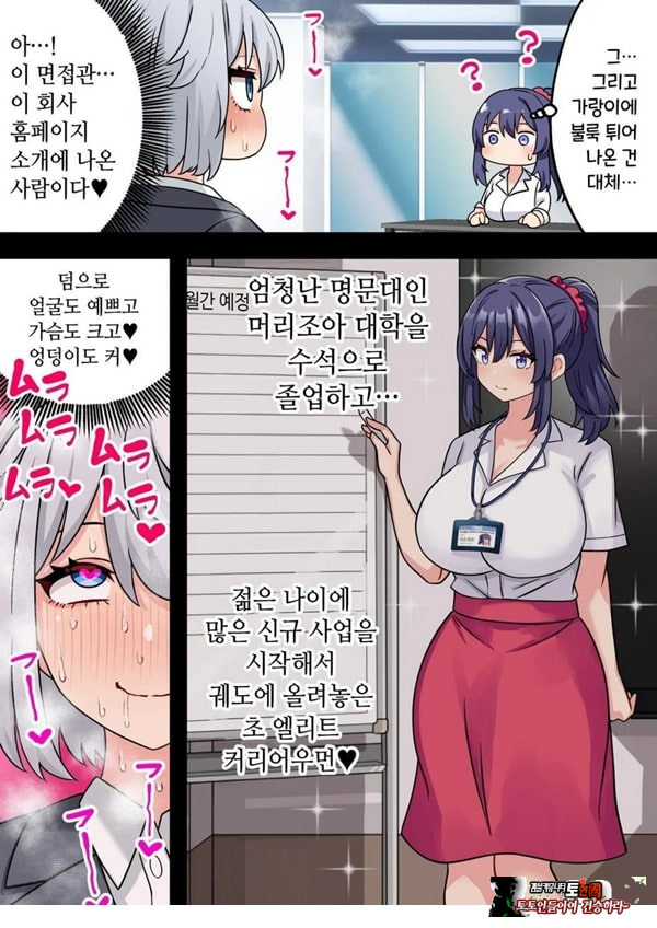 미소녀 자○ 렌탈 주식회사~후천성 후타나리 여대생이 자랑스러운 초강력 자○로 창업하는 이야기