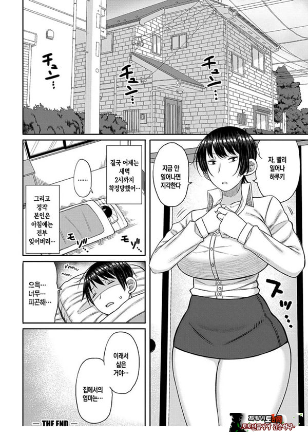 우리 엄마는 집에서