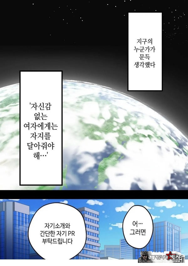 미소녀 자○ 렌탈 주식회사~후천성 후타나리 여대생이 자랑스러운 초강력 자○로 창업하는 이야기