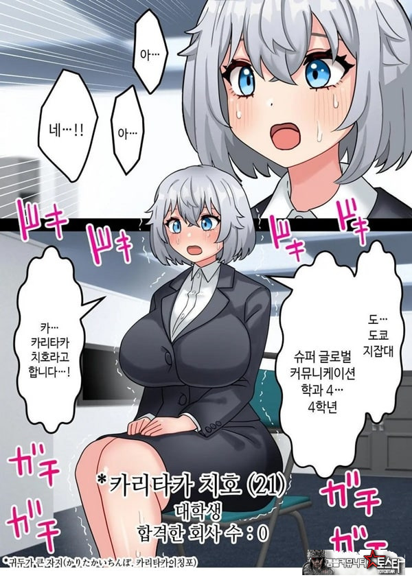 미소녀 자○ 렌탈 주식회사~후천성 후타나리 여대생이 자랑스러운 초강력 자○로 창업하는 이야기