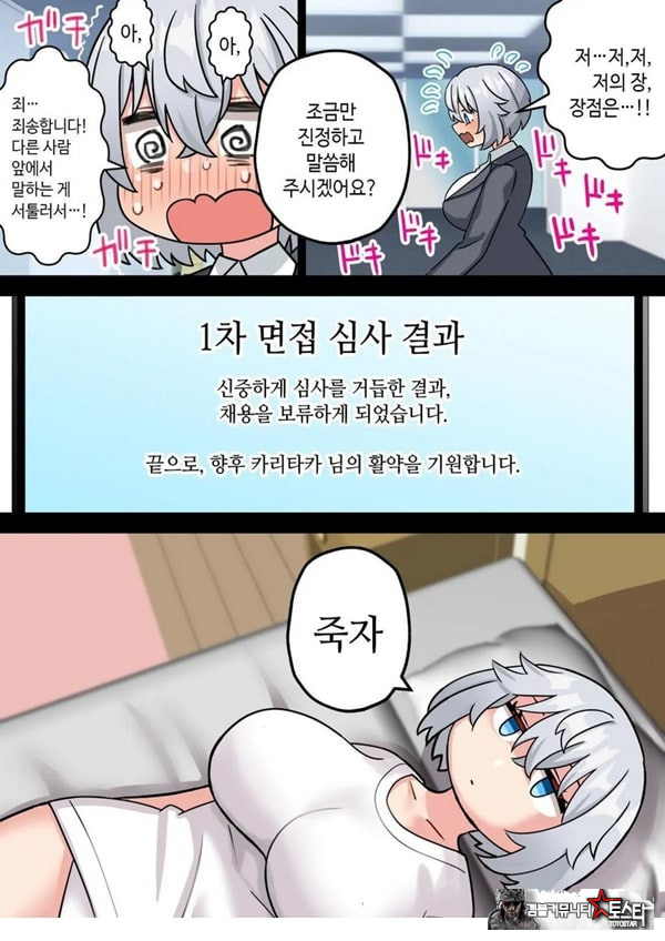 미소녀 자○ 렌탈 주식회사~후천성 후타나리 여대생이 자랑스러운 초강력 자○로 창업하는 이야기