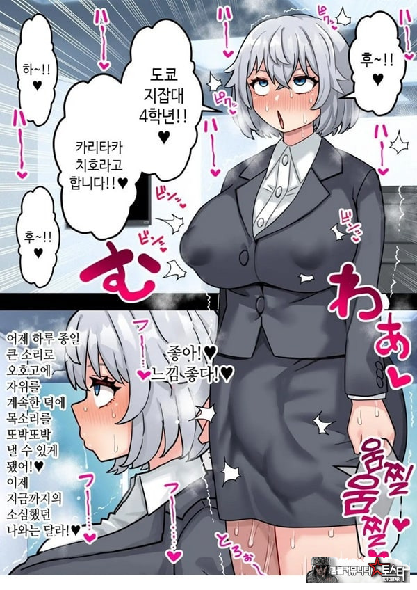 미소녀 자○ 렌탈 주식회사~후천성 후타나리 여대생이 자랑스러운 초강력 자○로 창업하는 이야기