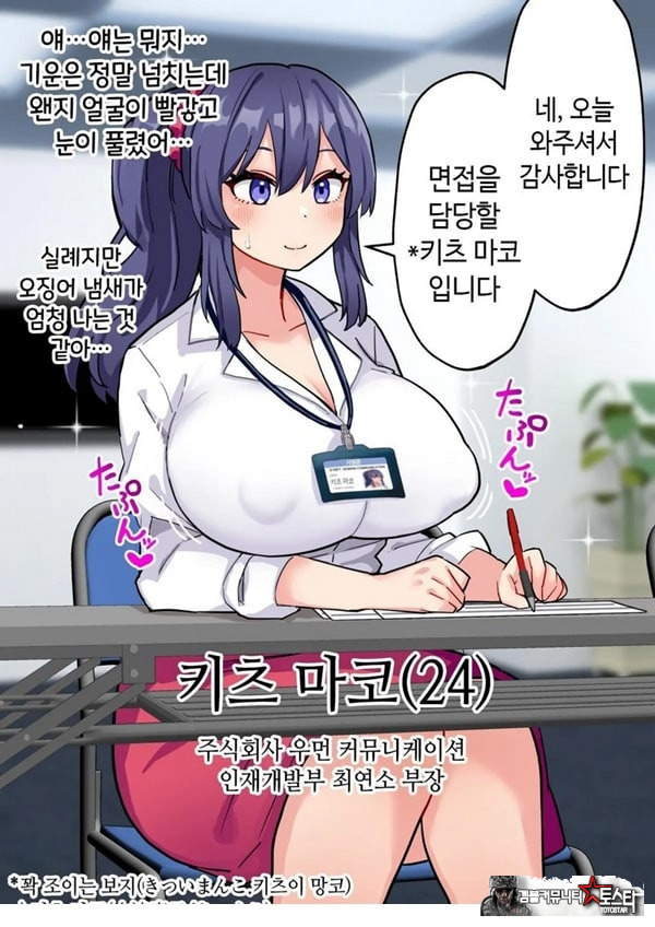 미소녀 자○ 렌탈 주식회사~후천성 후타나리 여대생이 자랑스러운 초강력 자○로 창업하는 이야기