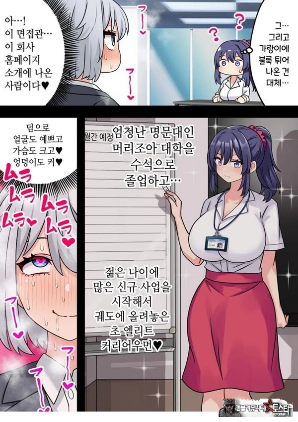 미소녀 자○ 렌탈 주식회사~후천성 후타나리 여대생이 자랑스러운 초강력 자○로 창업하는 이야기