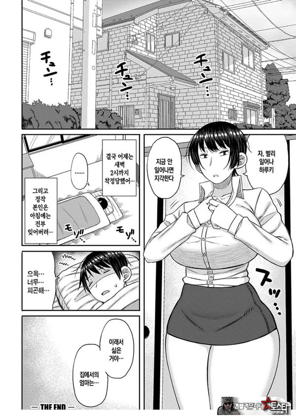 우리 엄마는 집에서