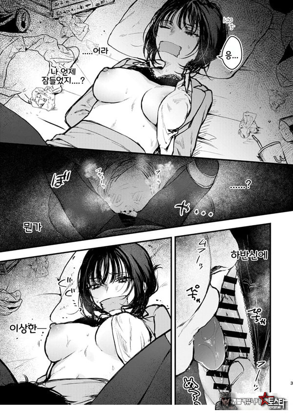 나락의 빙화 냉철 OL 감금 능욕