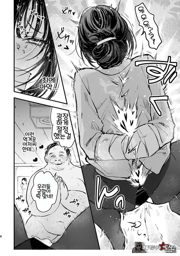 나락의 빙화 냉철 OL 감금 능욕