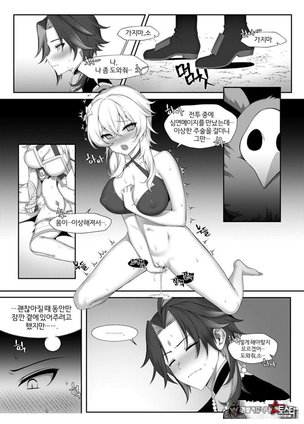 저주라도 좋아