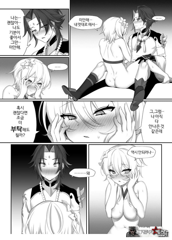 저주라도 좋아