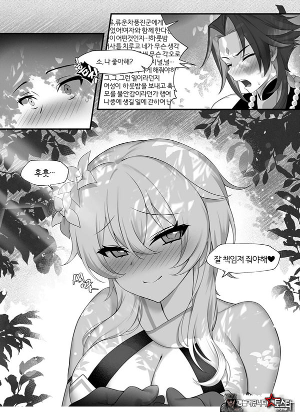 저주라도 좋아