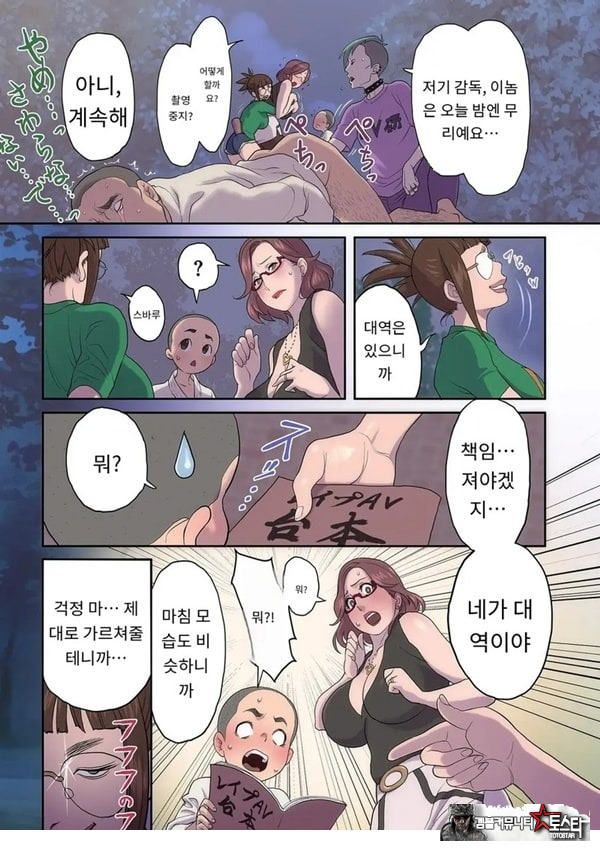 크리 여배우 AV 연구회