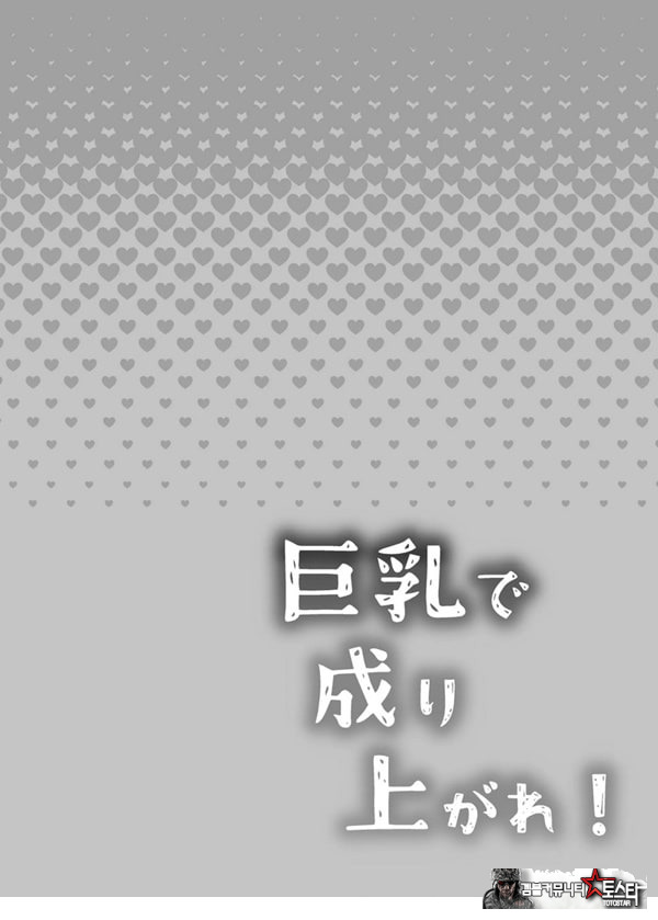 거유로 잔뜩벌자