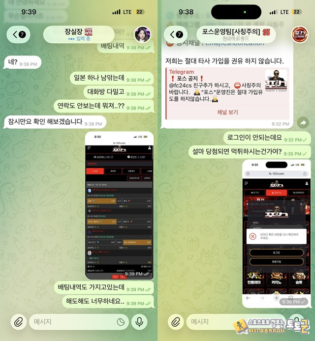 포스 먹튀 확정