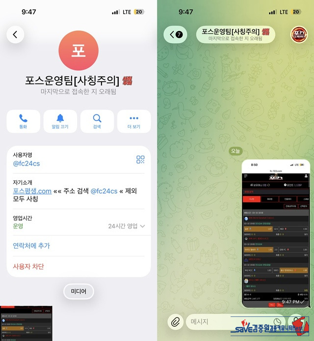 포스 먹튀 확정