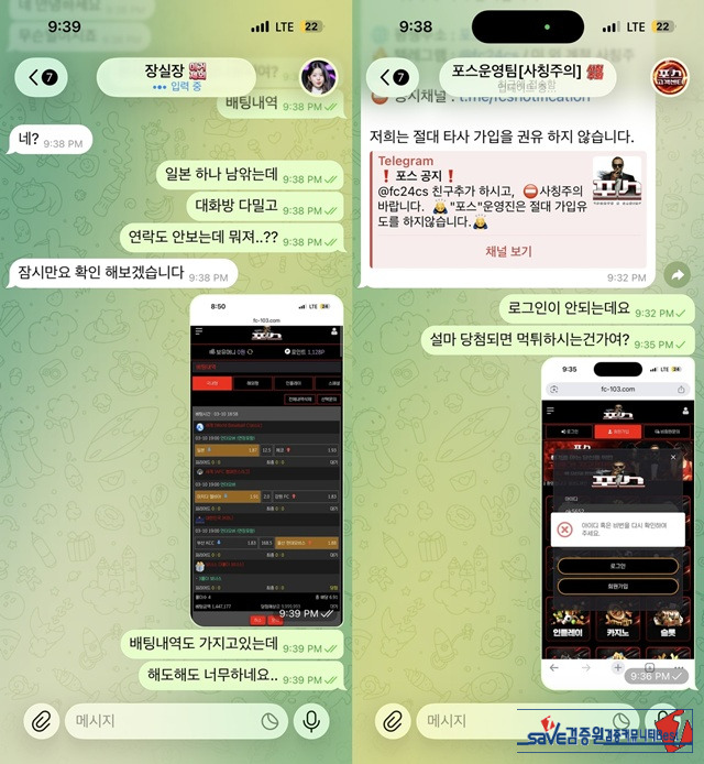 포스 먹튀 확정