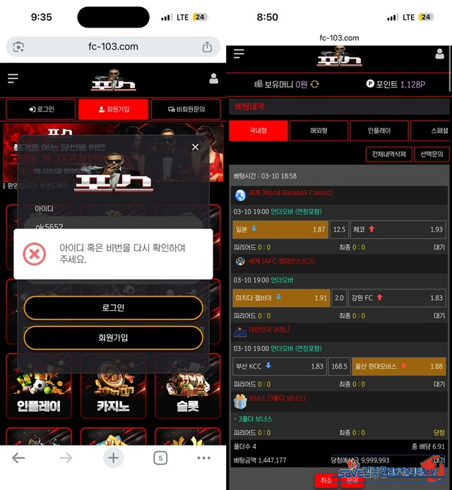 포스 먹튀 확정