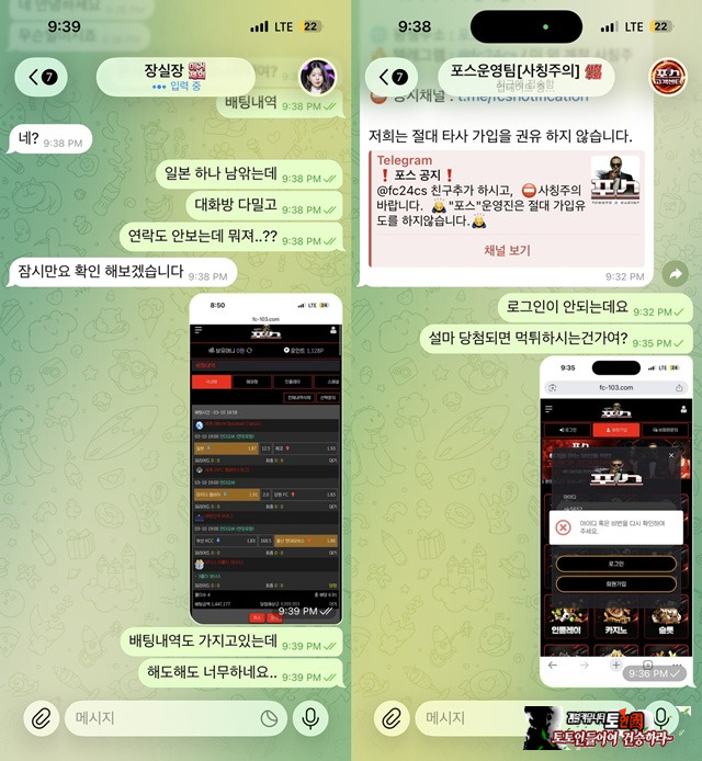 포스 먹튀 확정