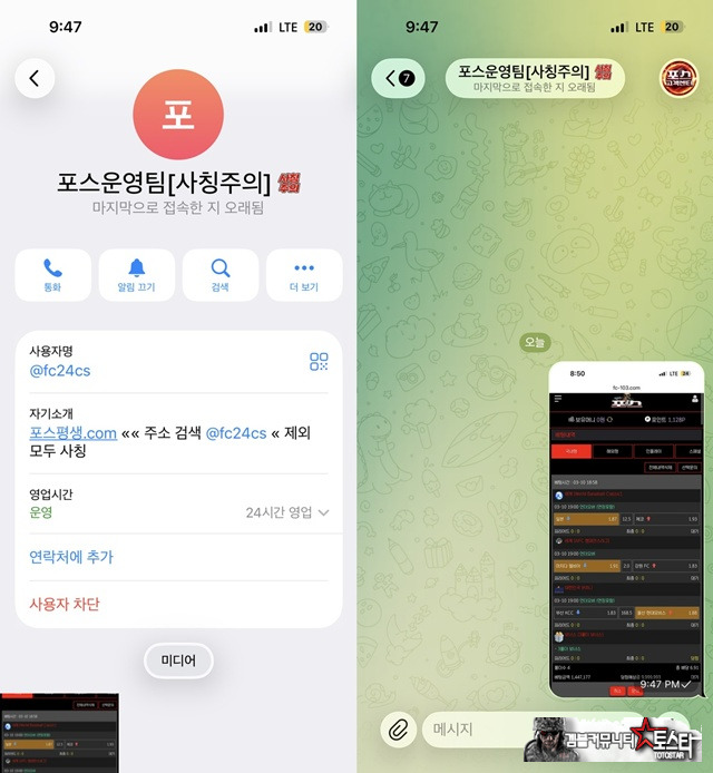 포스 먹튀 확정 포스 먹튀 확정