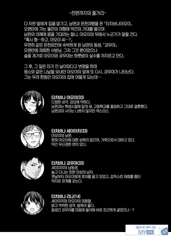 암컷의 집 ~아내는 흐트러지며 빼앗긴다~