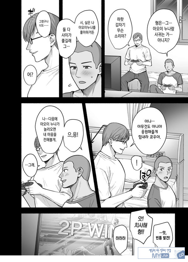 암컷의 집 ~아내는 흐트러지며 빼앗긴다~