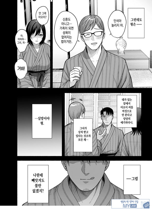 암컷의 집 ~아내는 흐트러지며 빼앗긴다~