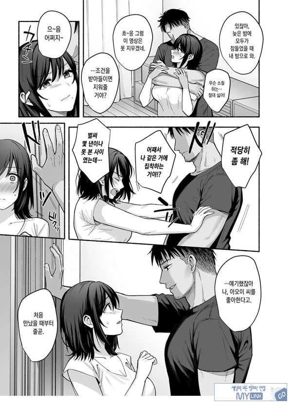 암컷의 집 ~아내는 흐트러지며 빼앗긴다~