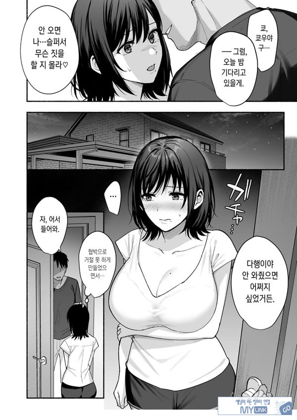 암컷의 집 ~아내는 흐트러지며 빼앗긴다~
