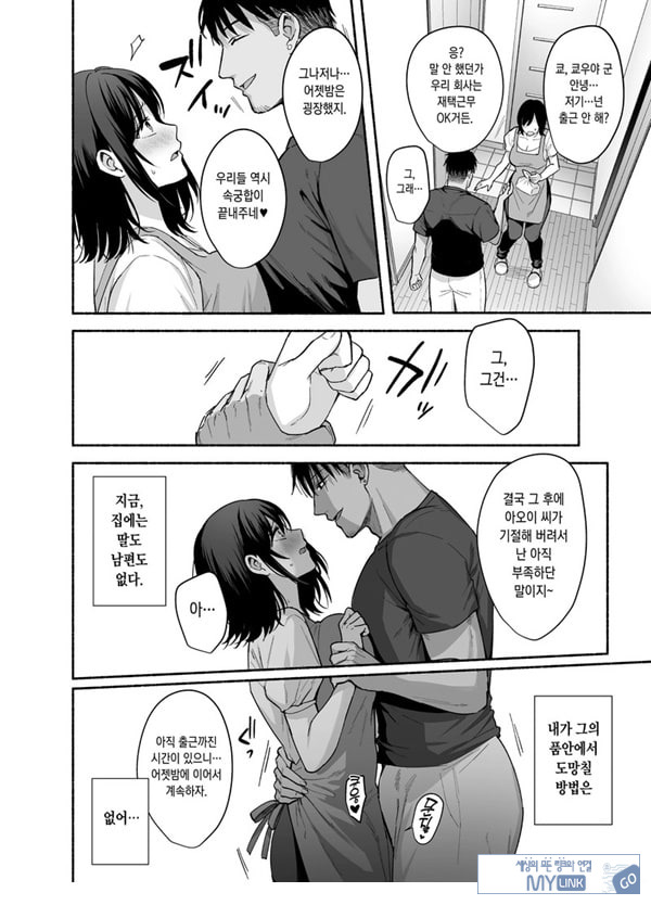 암컷의 집 ~아내는 흐트러지며 빼앗긴다~