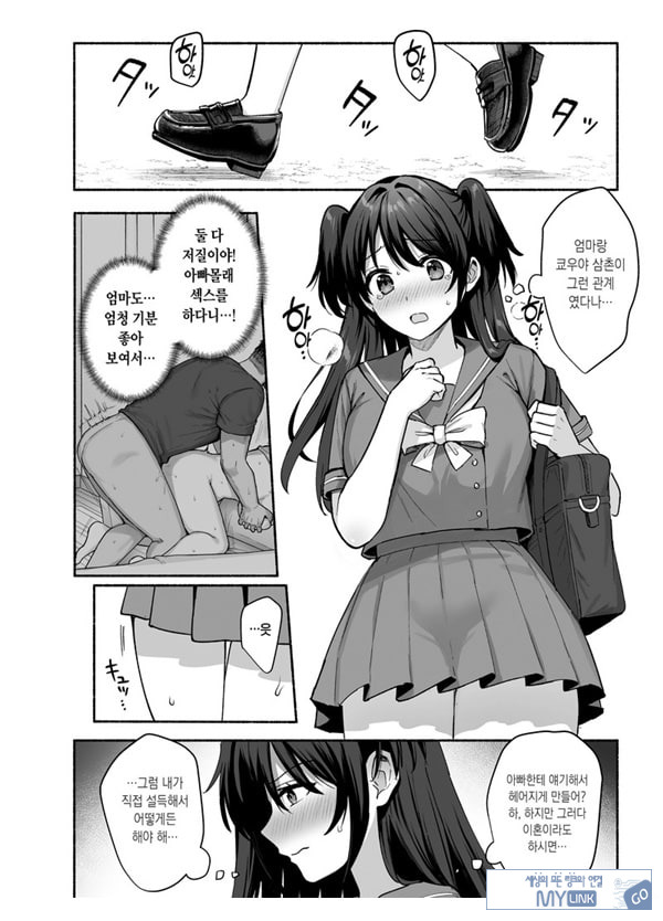 암컷의 집 ~아내는 흐트러지며 빼앗긴다~