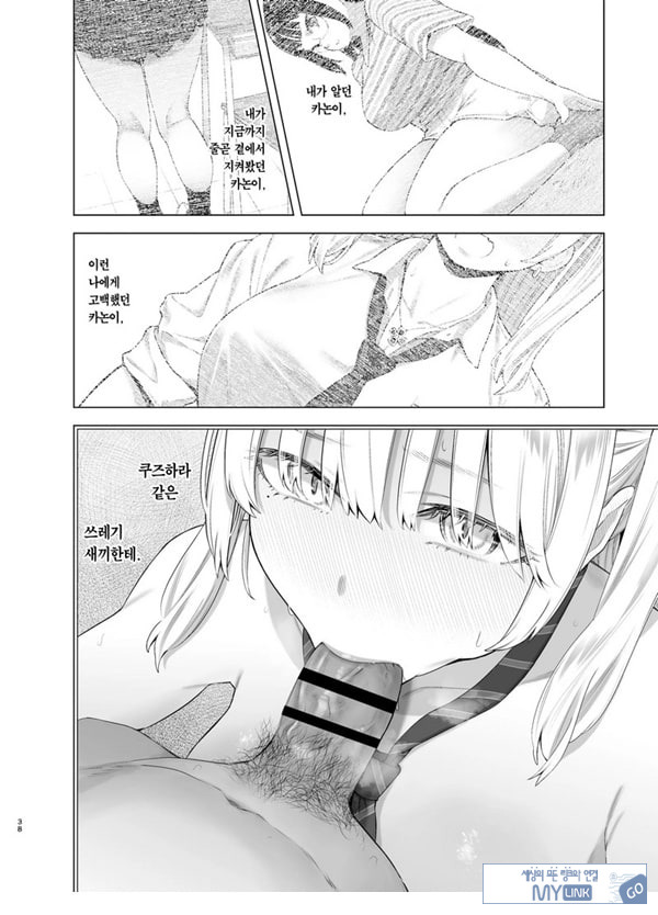 그날, 솔직하게 좋아한다고 했다면