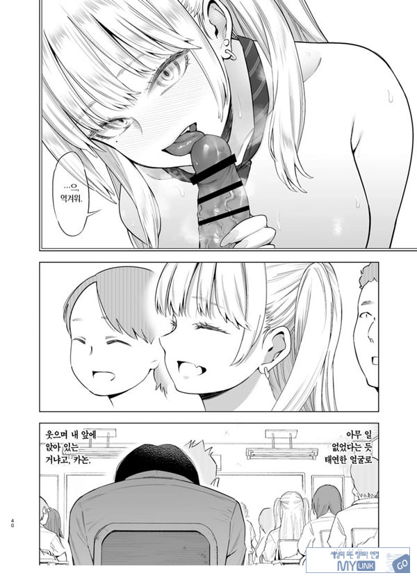 그날, 솔직하게 좋아한다고 했다면