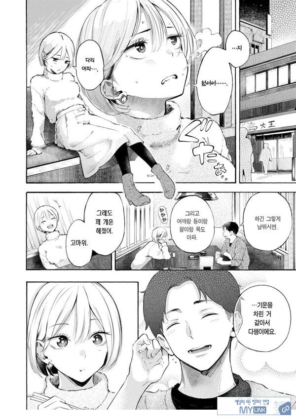 구멍 메꾸기 핀티 히터