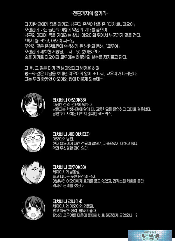 암컷의 집 ~아내는 흐트러지며 빼앗긴다~