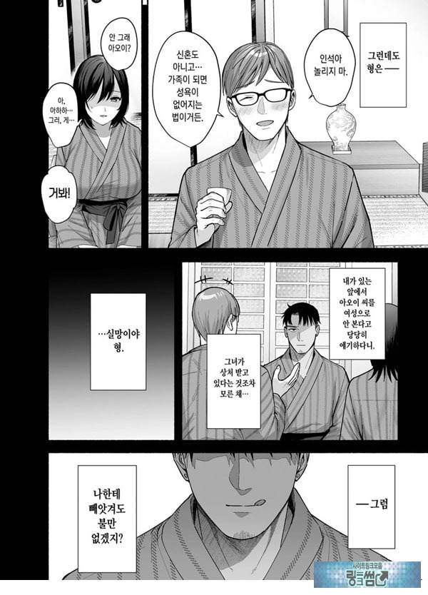 암컷의 집 ~아내는 흐트러지며 빼앗긴다~