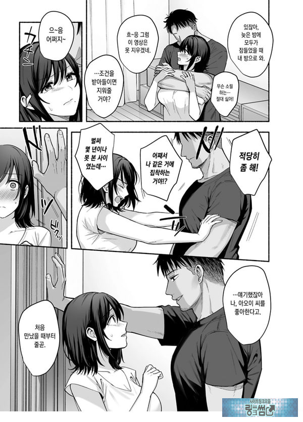 암컷의 집 ~아내는 흐트러지며 빼앗긴다~