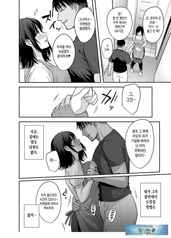 암컷의 집 ~아내는 흐트러지며 빼앗긴다~