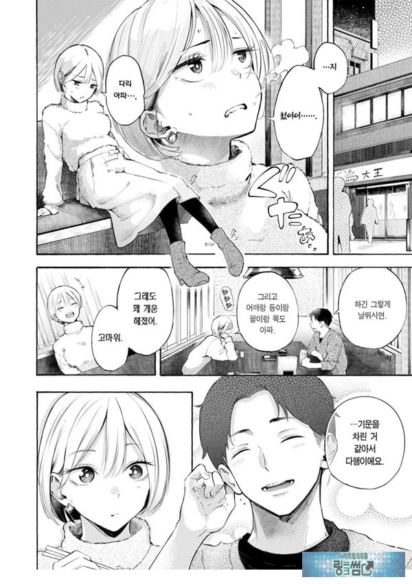 구멍 메꾸기 핀티 히터