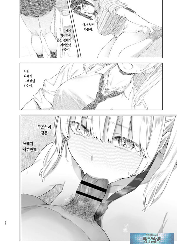 그날, 솔직하게 좋아한다고 했다면