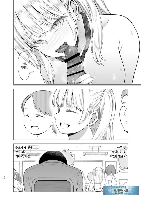 그날, 솔직하게 좋아한다고 했다면